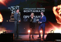 Лучшей строительной компанией по итогам премии «Фонтанка.ру — Признание и Влияние. 2021» стал холдинг Setl Group