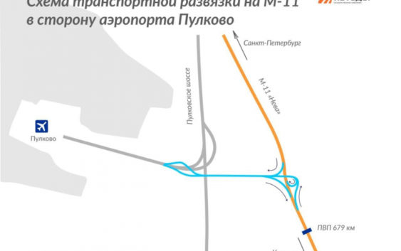 Развязку М-11 для съезда в Пулково хотят запустить через 2 года