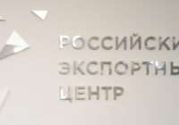 Лучших экспортеров Северного Кавказа наградили в Грозном