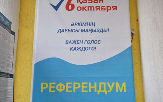 Референдум о строительстве АЭС в Казахстане признали состоявшимся