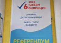 В Казахстане подвели итоги референдума о строительстве АЭС