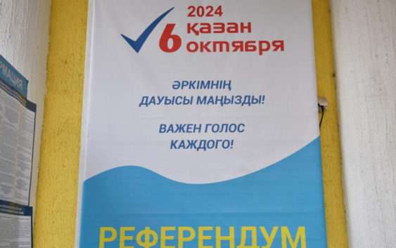 В Казахстане подвели итоги референдума о строительстве АЭС