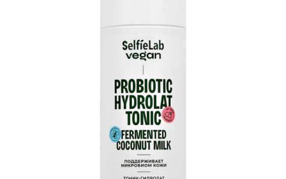 Тоник-гидролат для лица `SELFIELAB` VEGAN с пробиотиками (для жирной и комбинированной кожи) 150 мл