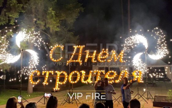 Организация фейерверка на корпоратив: красочное шоу для сотрудников