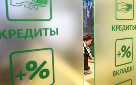 Кредитный портфель банковского сектора Казахстана увеличился на 4,1% — ЕАБР