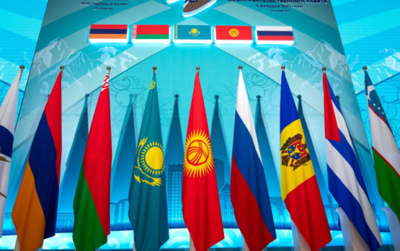 Страны ЕАЭС направят $37,8 млн на промышленную кооперацию