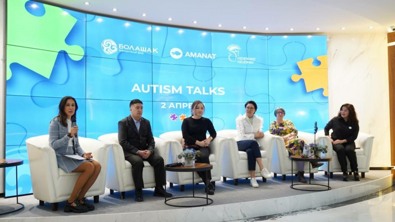 В Астане прошла ежегодная встреча родителей детей с аутизмом "Аutism Talks" 